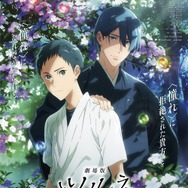 劇場版ツルネ ―はじまりの一射―」8月19日公開決定！ ティザービジュ