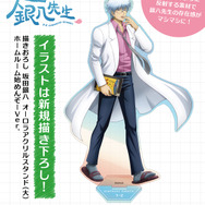 3年Z組銀八先生」銀八先生の生徒になりたいいいい♪ 早くもアクリル