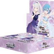 ヴァイスシュヴァルツ リゼロ エミリア 敢闘賞 WGP2018 BCF2020