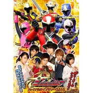 ニンニンジャーファイナルライブツアー 「動物戦隊ジュウオウジャー