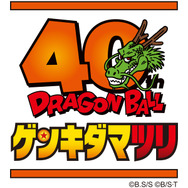ドラゴンボール」鳥山明のカラー原画が拝める！40周年イベント「ゲンキ