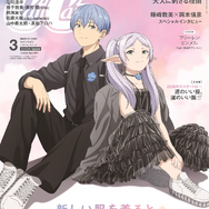 冬アニメ「葬送のフリーレン」フリーレンとヒンメルがペアコーデで