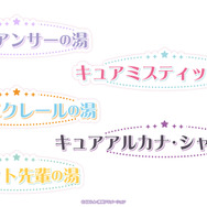 名探偵プリキュア！」が極楽湯とコラボ♪ 明智あんな、小林みくるの