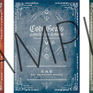 コードギアス 復活のルルーシュ」豪華“設定資料集”発売決定！本編