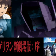ヱヴァ新劇場版」序・破・Q、Amazon Prime Videoで独占配信 「シン