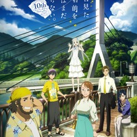 あの花」から10年…茅野愛衣、戸松遥、早見沙織出演の特番が放送決定