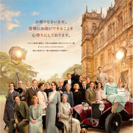 映画『ダウントン・アビー』第2弾が9月公開！英国傑作ドラマが再び
