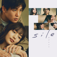 川口春奈＆目黒蓮共演ドラマ「silent」シナリオブック“完全版”発売