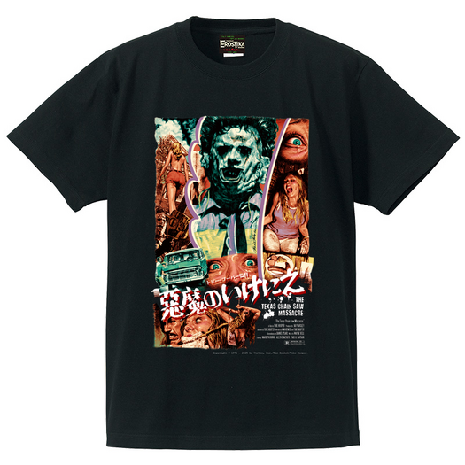 ポスター、Tシャツほか『悪魔のいけにえ』オリジナルグッズ販売決定