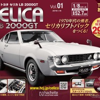 トヨタ「セリカ LB 2000GT」を1/8のビッグスケールで再現！ | CAR CARE
