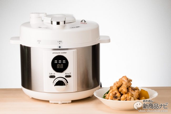 LIVCETRA（リブセトラ）『電気圧力鍋（LPC-T20/W）』あの“ほったらかし