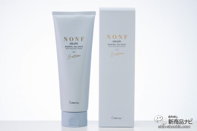 美ボディの引き締めとキープを叶えてくれる『ノン F シェイプEX』を