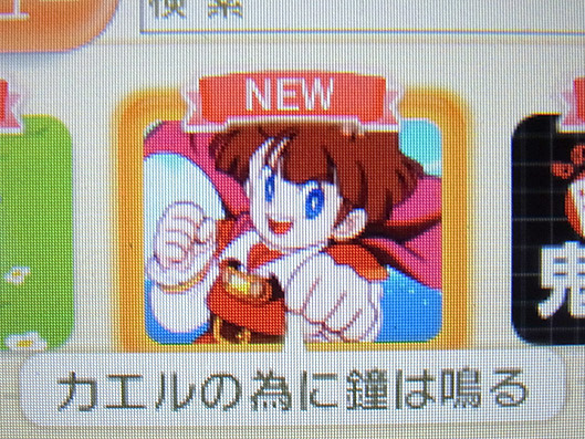 Nらの伝説・21】帰ってきた名作『カエルの為に鐘は鳴る』 全画面画像12