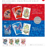 ポケモンORAS トランプ」が3月に発売、ホウエン地方のポケモンたちが