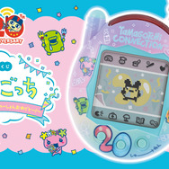 たまごっち』20周年一番くじの全ラインナップ公開！A賞はオリジナル