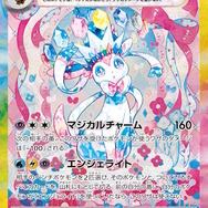 ポケカ』新ハイクラスパックより「イーブイたち」のSARが一部初公開