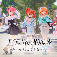 五等分の花嫁」新作一番くじ全ラインナップ公開！お出かけスタイルの
