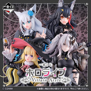 ホロライブ」新作一番くじのテーマは“ヴィラン”！白上フブキ、大神ミオ