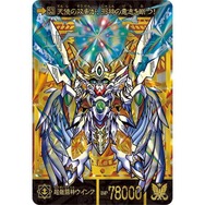 SDガンダム外伝「鎧闘神戦記」カードがセットに！騎士ウイングガンダム