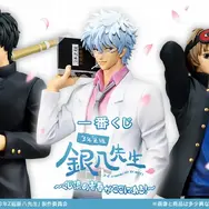銀魂」スピンオフ「 3年Z組銀八先生」が一番くじに！生徒気分になれる