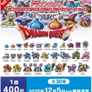 ドラクエ』ドット絵のモンスターたちがズラリ！スライムやキラーマシン