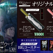 HGガンプラ「Ξガンダム［クリアカラー］ 劇場公開記念パッケージ」に