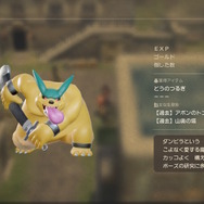 人間以上に人間臭い！『ドラゴンクエストVII Reimagined』の「討伐