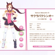 ウマ娘』三澤紗千香さん、“決済停止のバクシンオー事件”について語る