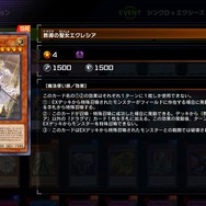 遊戯王 マスターデュエル』で「シンクロ×エクシーズ フェスティバル