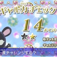 3DS『姫ギャル・パラダイス メチカワ！アゲ盛り↑センセーション