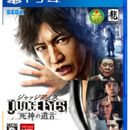 JUDGE EYES：死神の遺言』新価格版を7月18日に発売！ピエール瀧氏の