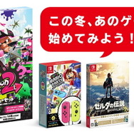 スプラトゥーン2 イカすデビューセット』11月22日発売！『マリオ