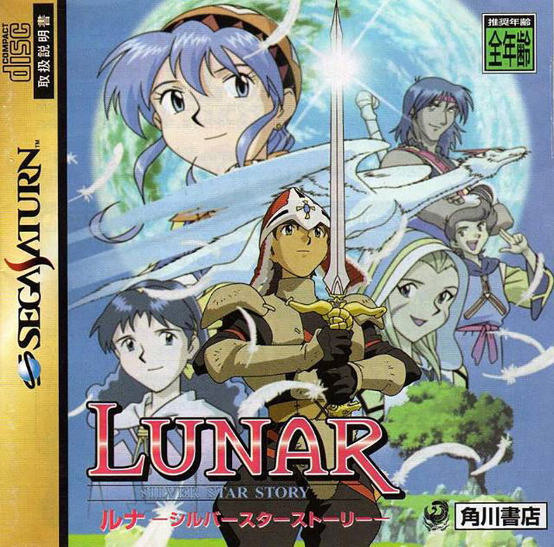 Lunar: Silver Star Story Complete for Sega Saturn