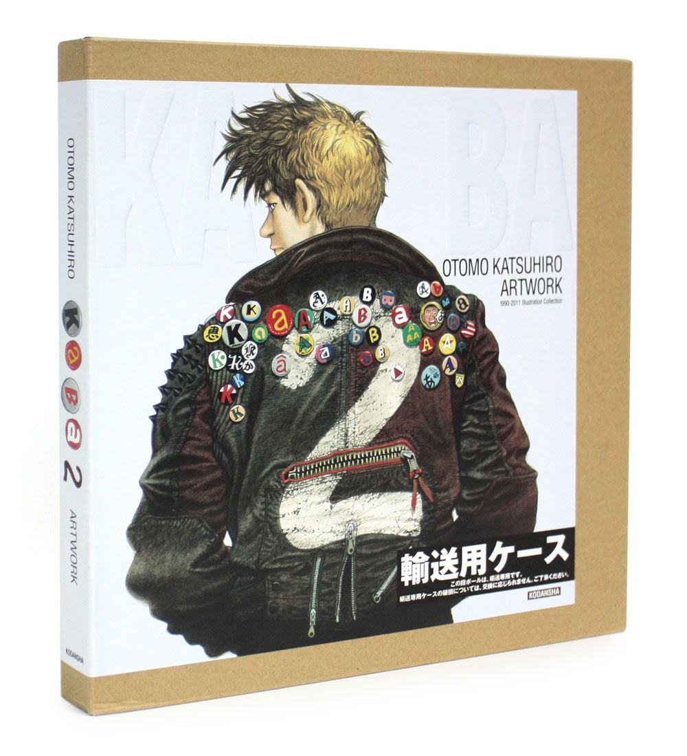 大友克洋 画集KABA初版本 大友克洋 画集KABA初版本 絶版 初版本 大友