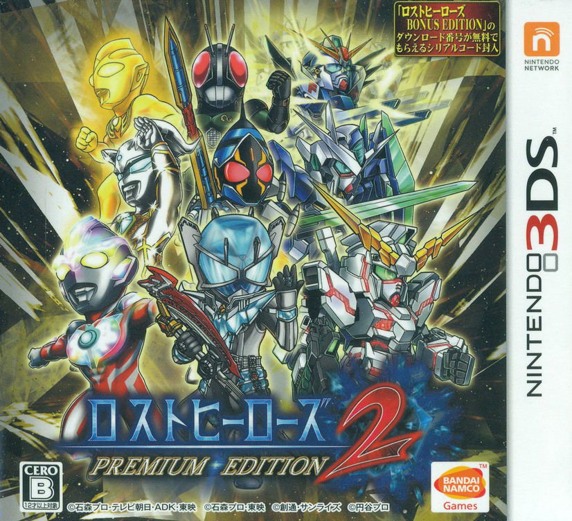 Lost Heroes 2 [Premium Edition] for Nintendo 3DS