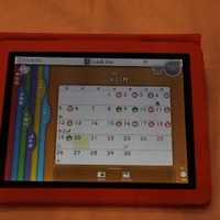 小学生向けタブレット通信教育「スマイルゼミ」、月2,980円から