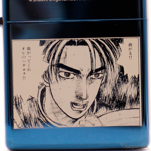 曲がってくれ」名シーン刻んだ『頭文字D』ブルーチタンZIPPO、「大阪