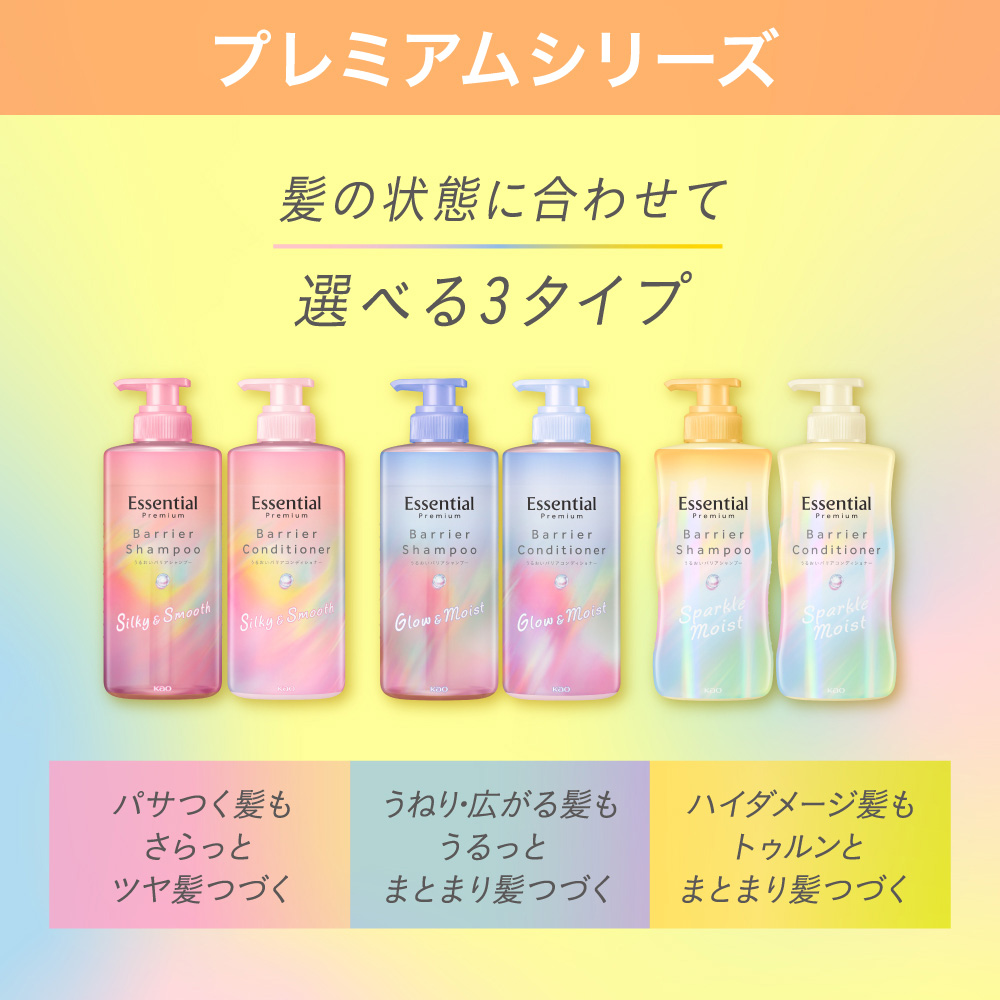 LOHACO - 花王 エッセンシャル