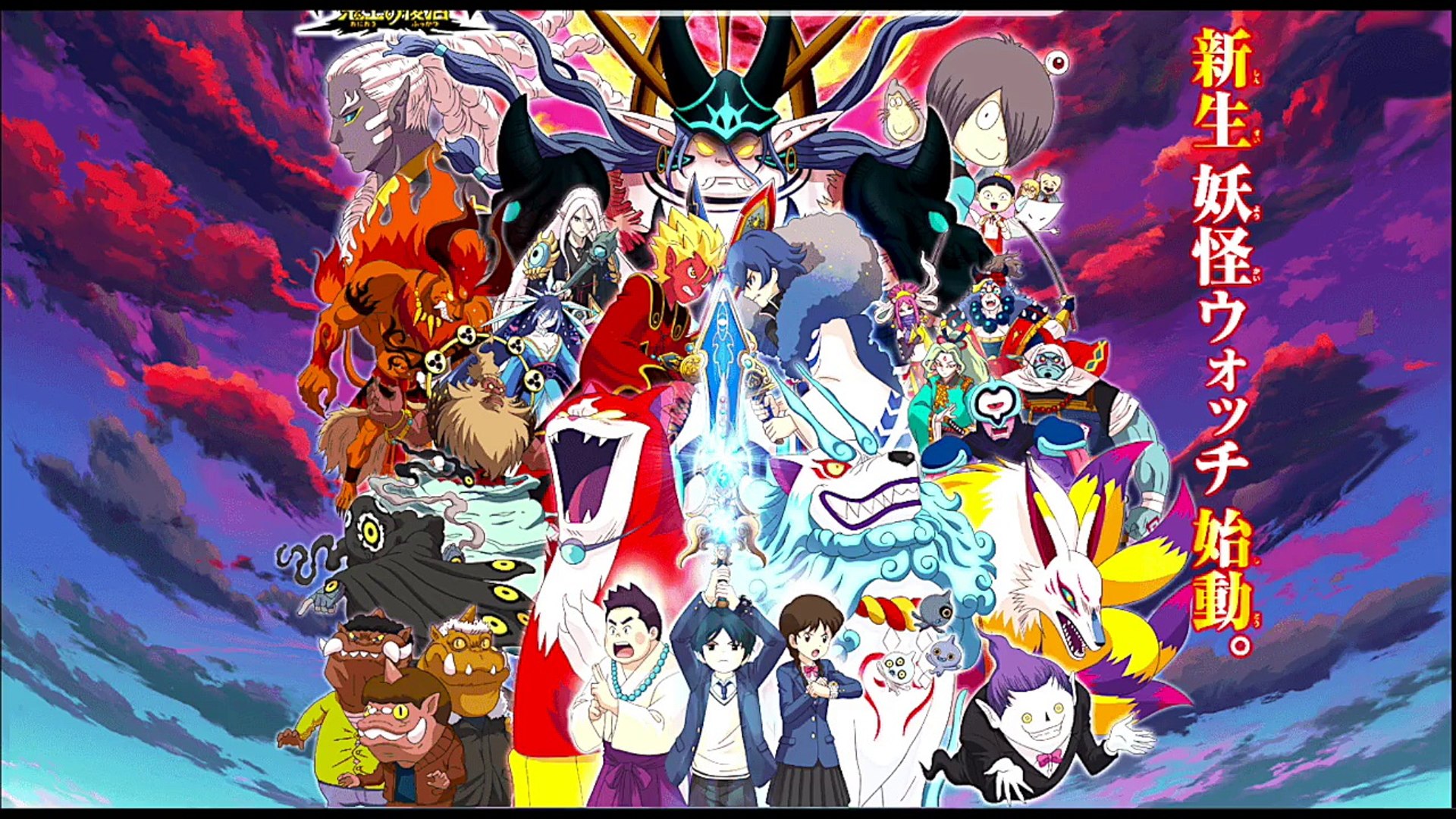 鬼王”羅仙”ついに公開!!【映画妖怪ウォッチ第4弾】入場者プレゼントで