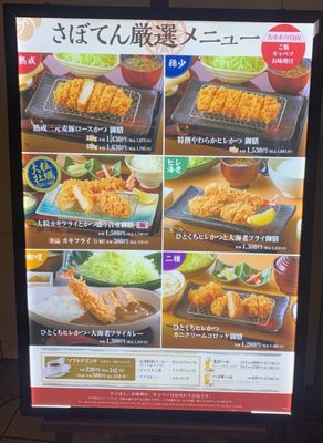 さぼてん - Updated February 2026 - 37 Photos - 西区みなとみらい2-3