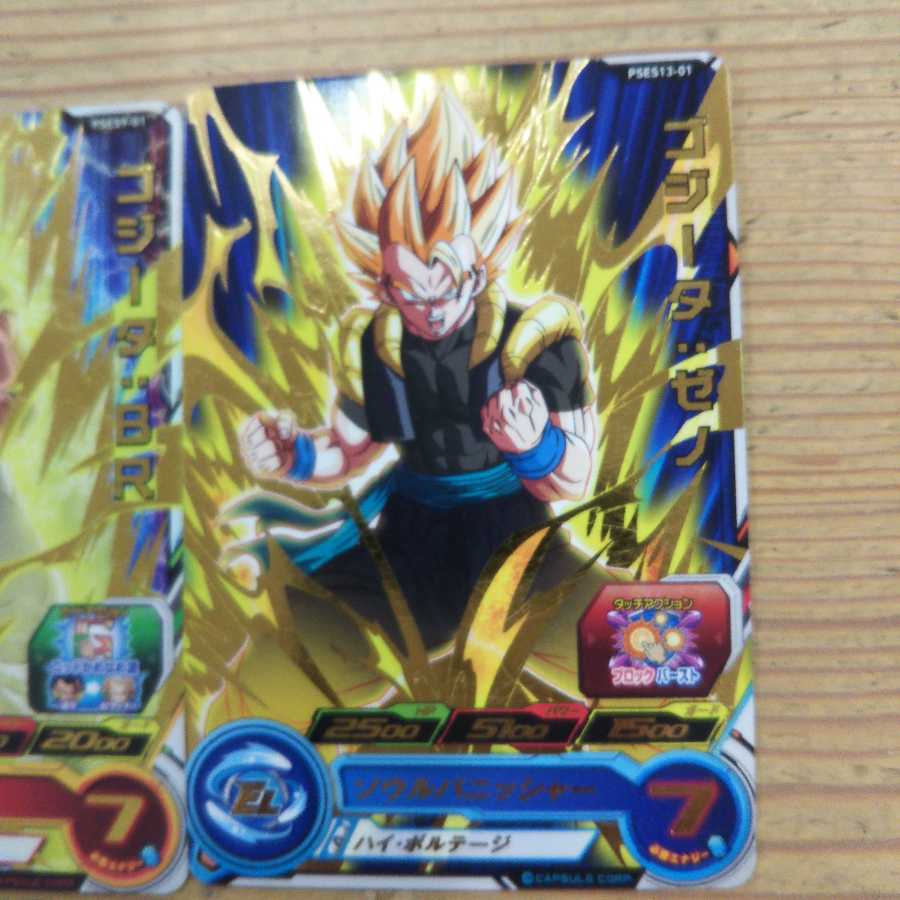 ゴジータゼノ＆ゴジータBR 1枚の通販 プロフ必読下さい（52667197） | magi