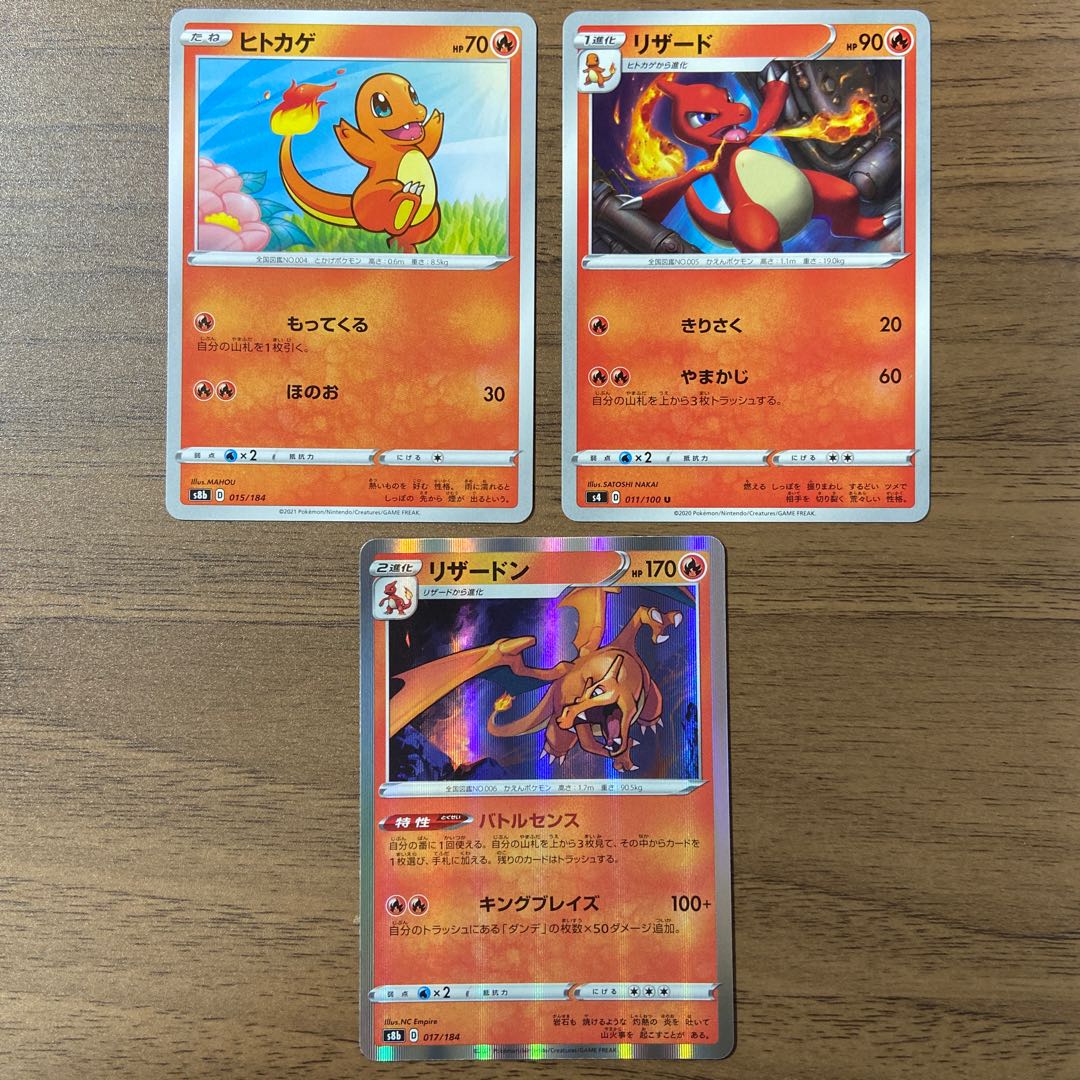 ヒトカゲ リザード リザードン 進化ライン 計3枚 3枚の通販 なぽ