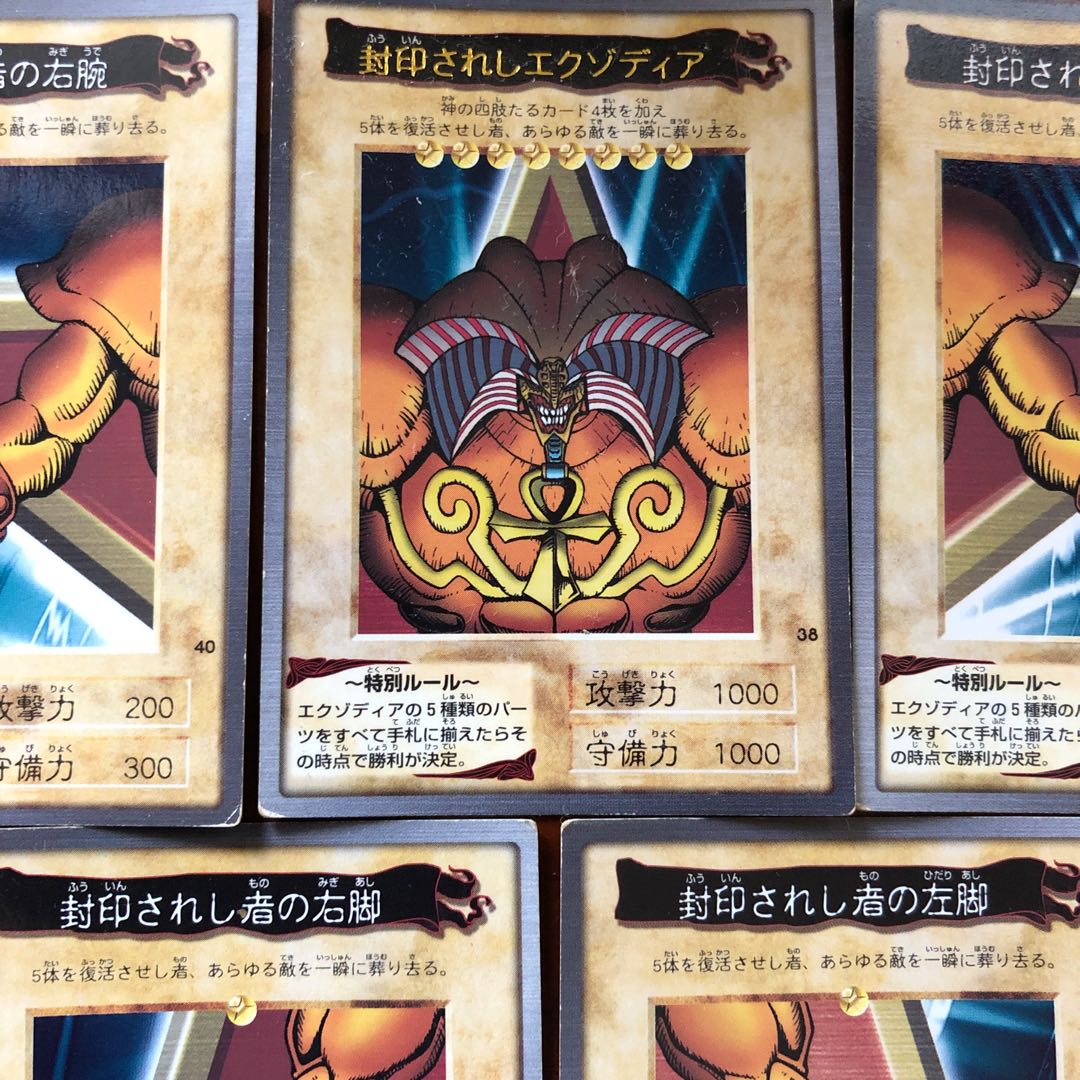 遊戯王】【初代】エクゾディア 1枚の通販 ハム次郎（120391324） | magi