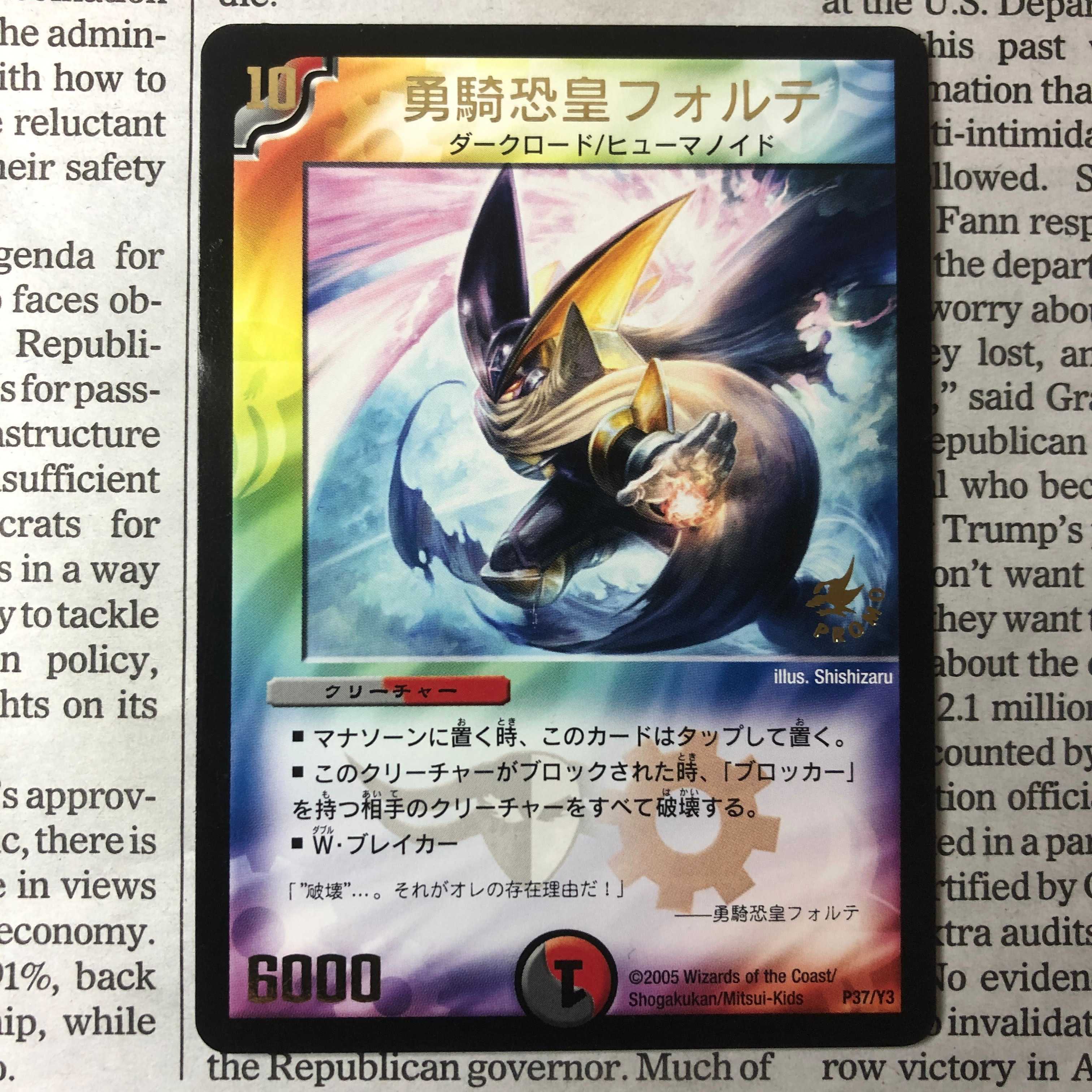 勇騎恐皇フォルテ(箔押し) プロモ 1枚 (Used) （61598272）| magi -TCG