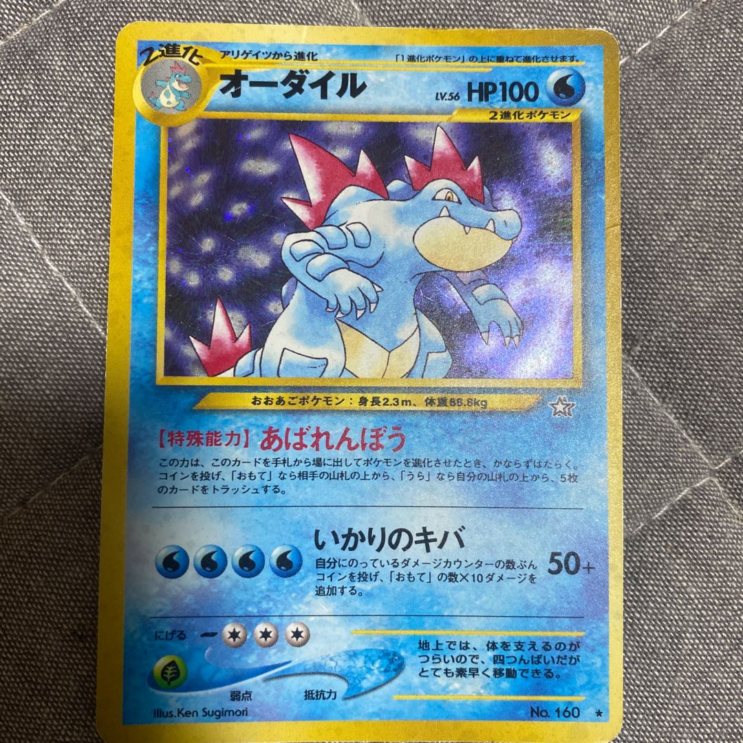 旧ポケモンカードメガニウム、バクフーン、オーダイル 1枚の通販