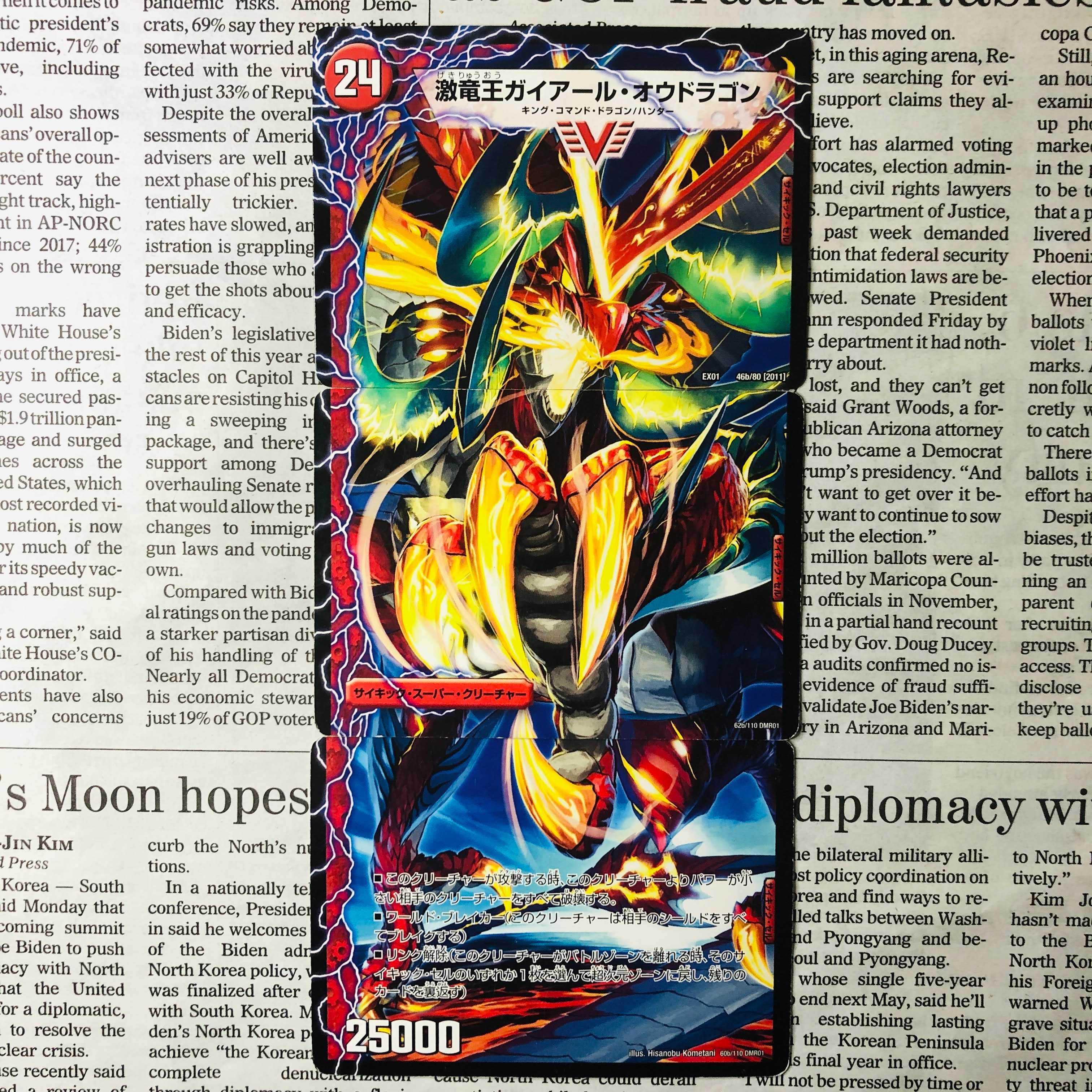 ガイアール・カイザー｜激竜王ガイアール・オウドラゴン 1枚の通販