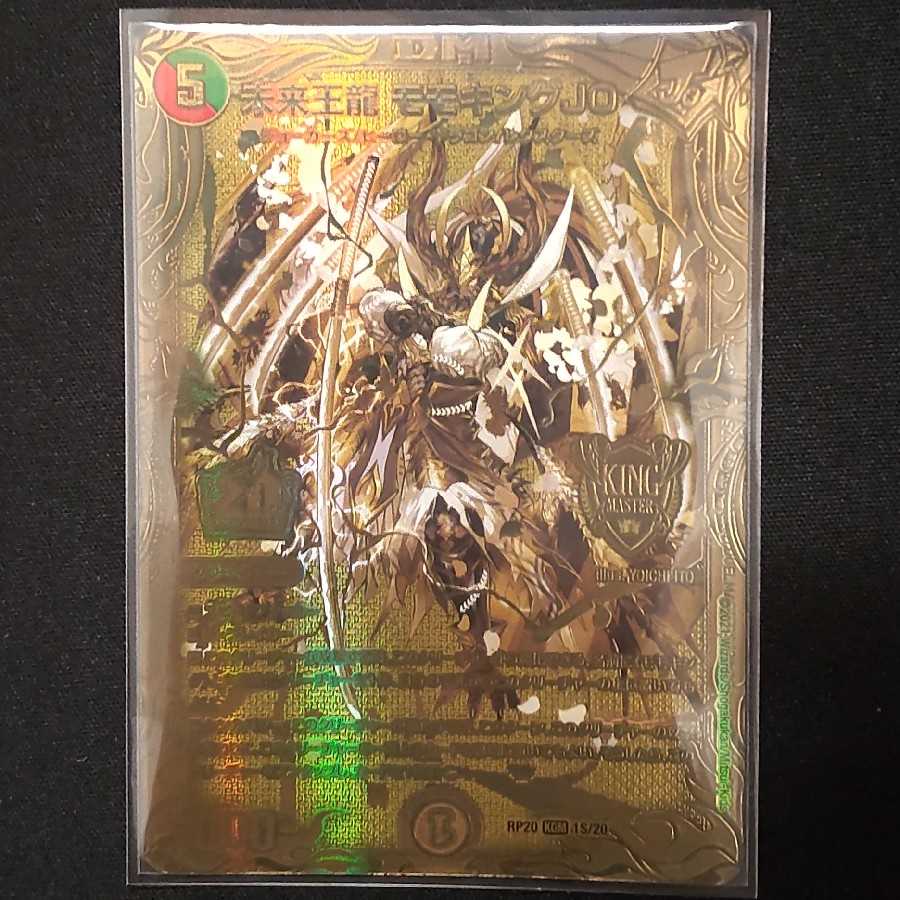 王来英雄 モモキングrx 金 シークレット ゴールドレア 1枚 20th 王来