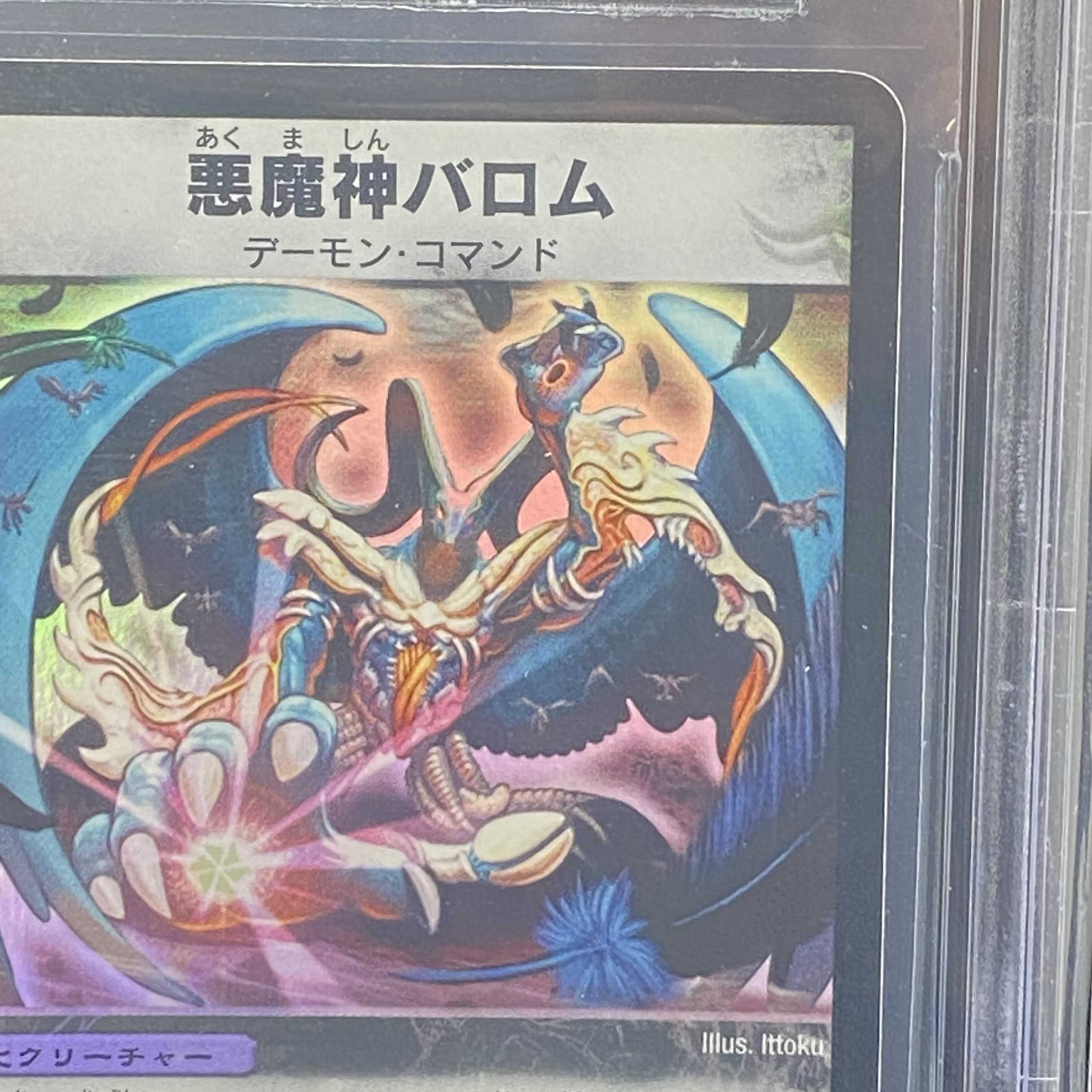 BGS9 悪魔神バロム 初期SR 1枚の通販 土日祝休@magi公式(コレクター