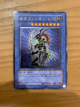 カオス・ソルジャー レリーフ」の激安通販 | magi