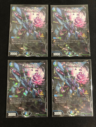 デドダム cs」の激安通販 | magi